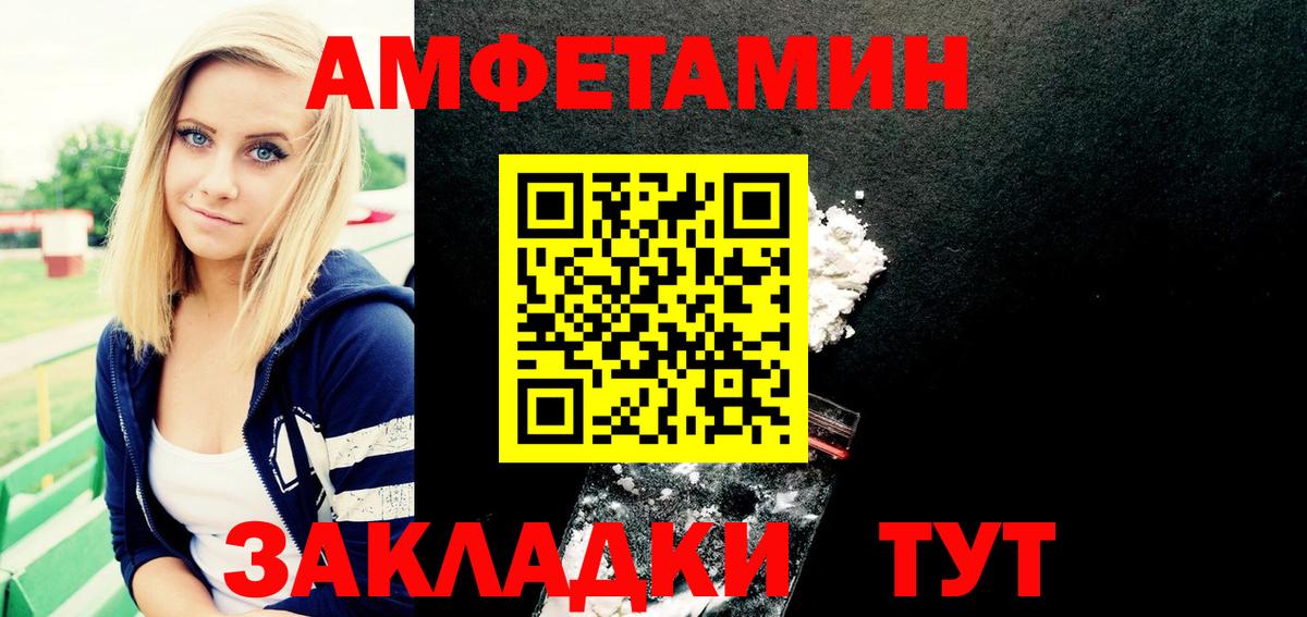 Заинск  АМФЕТАМИН VHQ  Амфетамин  Вход с VPN  Амфетамин 