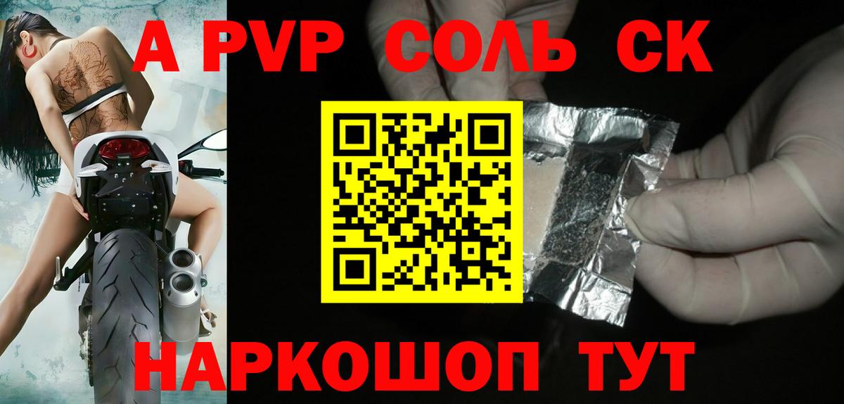 Alfa_PVP крисы CK Заинск