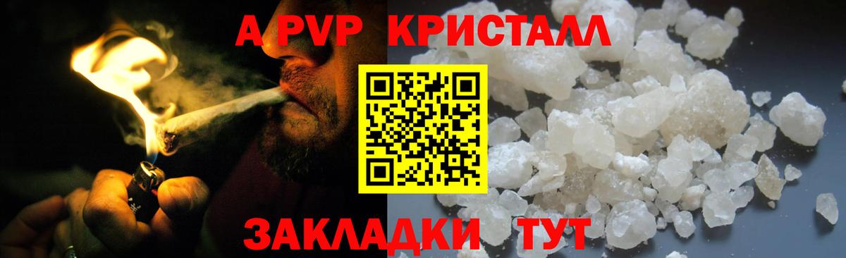 Заинск  Alfa_PVP СК  Вход с VPN  A-PVP кристаллы  Alpha PVP СК 