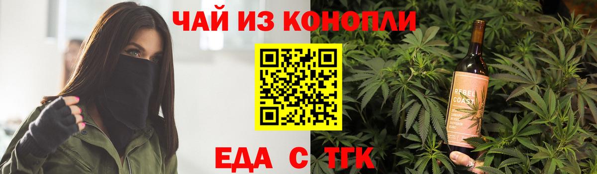Заинск  Еда ТГК марихуана  Вход с VPN 