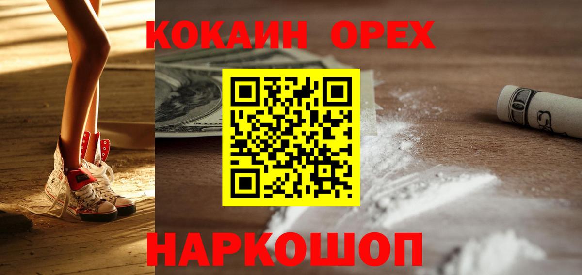 COCAIN 97%  Cocaine Fish Scale  КОКАИН  Заинск  Вход с VPN 