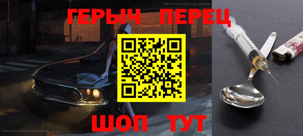Героин Heroin  Вход с VPN  Заинск 