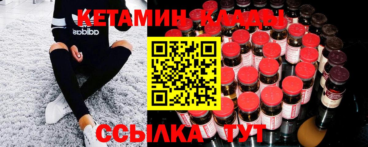 КЕТАМИН VHQ  КЕТАМИН VHQ  Вход с VPN  Заинск 