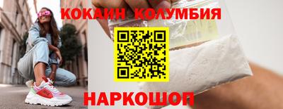 кокаин перу Шелехов