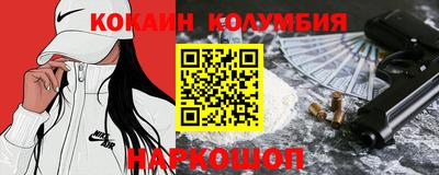кокаин перу Шелехов