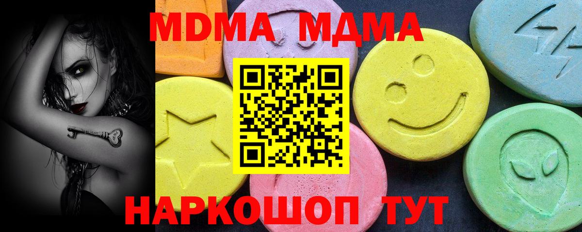 MDMA crystal  Вход с VPN  МДМА кристаллы  МДМА  Заинск 