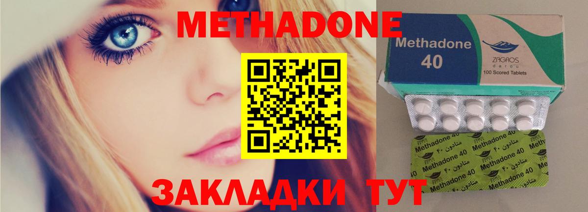 Заинск  Метадон methadone  МЕТАДОН мёд  Вход с VPN 