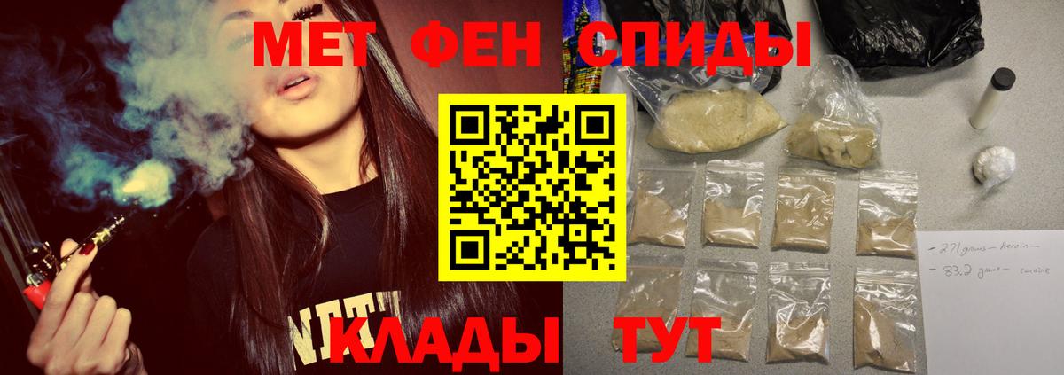 Метамфетамин кристалл Заинск