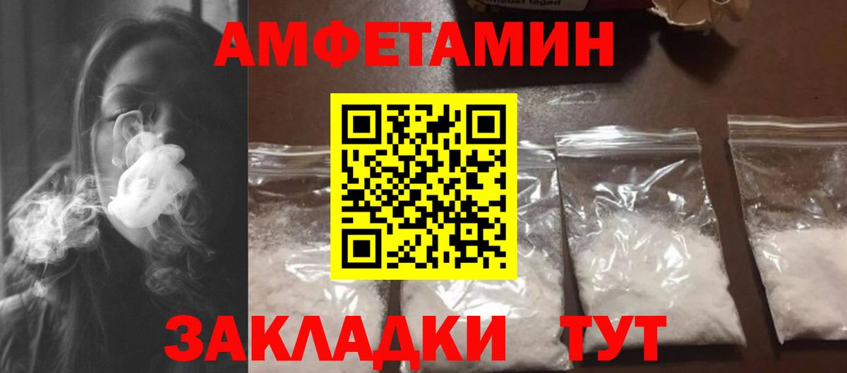 Заинск  Первитин  Вход с VPN  Метамфетамин винт 