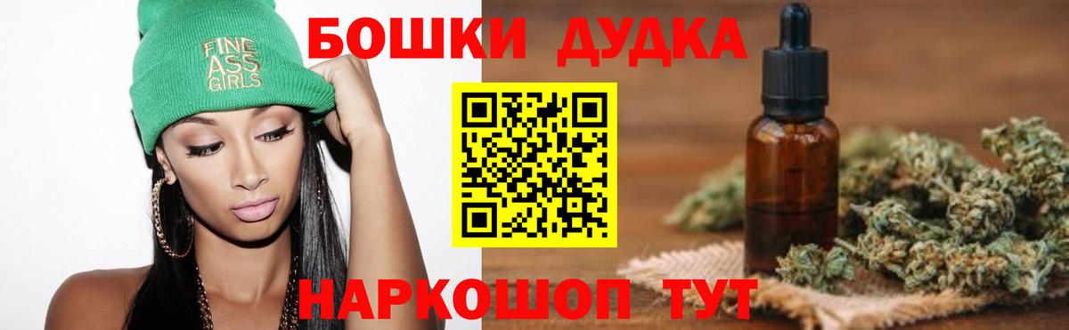 МАРИХУАНА индика  Каннабис White Widow  Заинск  Вход с VPN  Бошки марихуана конопля 